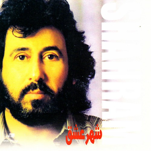 دانلود آلبوم Shahram Shabpareh - Shahre Eshgh شهرام شب پره